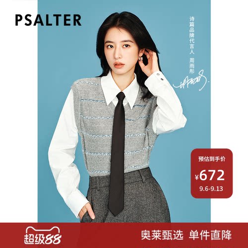 【周雨彤同款】PSALTER诗篇羊毛假两件学院条纹针织衫冬款