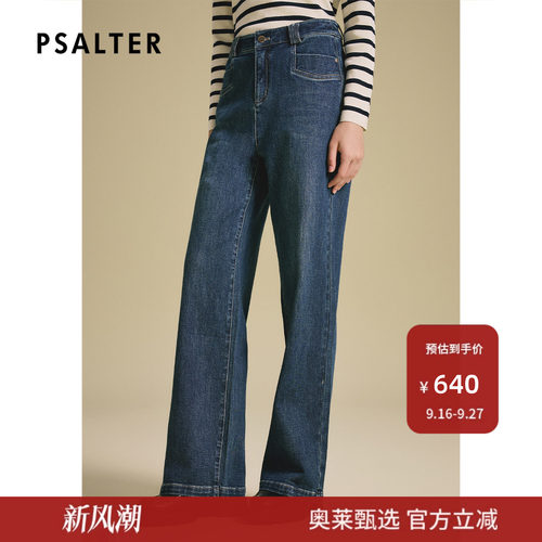 诗篇专选复古高腰直筒显瘦棉感带弹女士休闲款牛仔裤