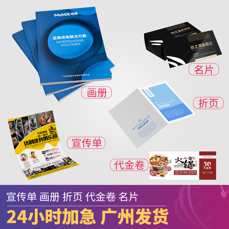 宣传单印制彩页彩印A3