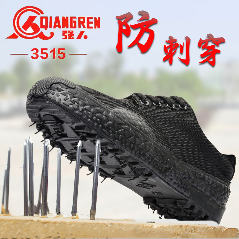 际华3515解放鞋男防刺穿劳保鞋耐磨防滑黑色户外登山透气工地干活