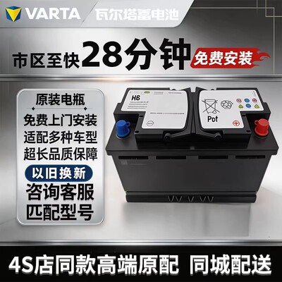 原装启停H7AGM80汽车蓄电池适用路虎揽胜运动极光发现4 5神行电瓶