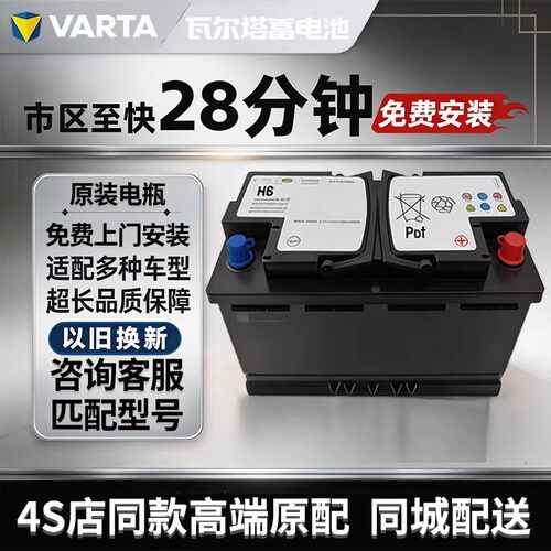 原装启停H7AGM80汽车蓄电池适用路虎揽胜运动极光发现4 5神行电瓶