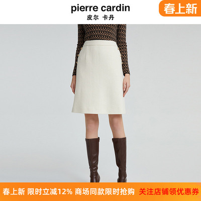 皮尔卡丹女装新款米白色A字半裙法式优雅浪漫半身裙P4427S4994M1