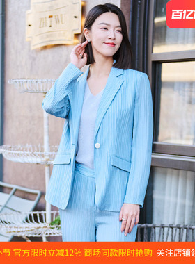 【桑蚕丝】皮尔卡丹女26夏新款蓝色条纹肌理西服上衣P52032U5022L