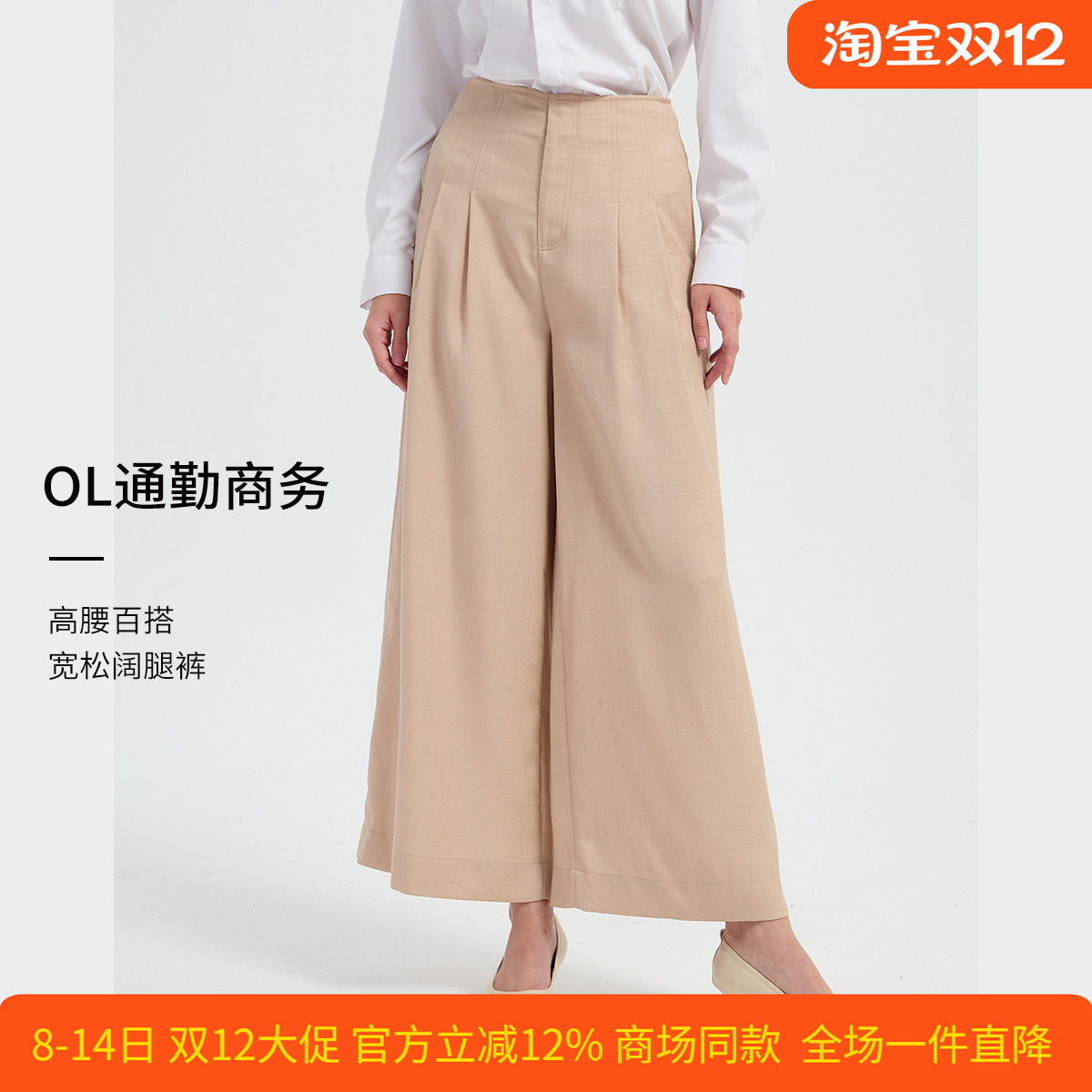 皮尔卡丹女装秋季新款宽松时尚阔腿裤商务通勤女裤子CD54TL014M1 - 封面