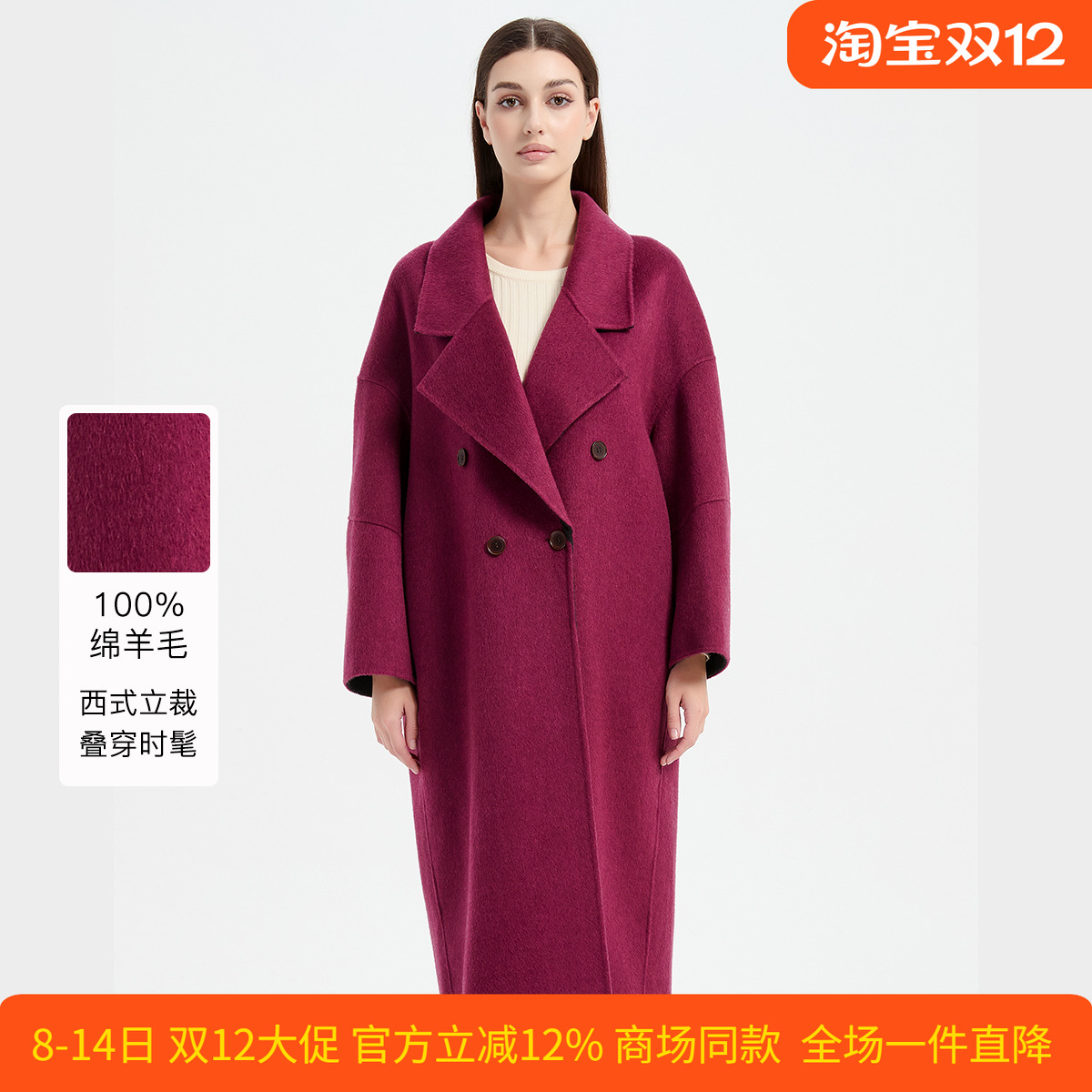 皮尔卡丹女装紫红色毛呢外套秋冬新款纯绵羊毛大衣CD54CL001Z0