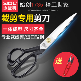 德国工艺锰钢剪刀裁缝专用高硬度专业裁布剪布剪线头高端家用剪子