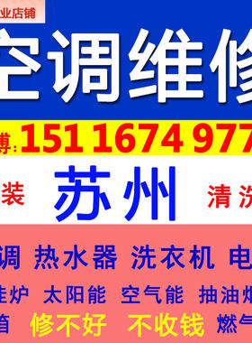 苏州中央空调维修Gree/格力