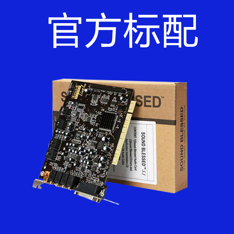 innovate technology Built-in 5.1PCISB0060 Sound Card Sing Broadcasting station live broadcast Capacitance Microphone Preferredin the Computer Hardware/Monitor/Computer Peripherals , Sound Card  category - from Buy2taobao.com to provide professional Taobao agent buy service