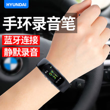 现代E320 手环录音笔 蓝牙彩屏小型随身高清降噪远距声控定时录音