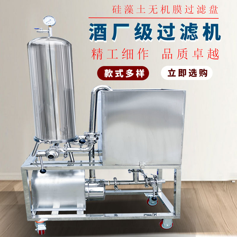 厂家直供商用立式硅藻土过滤机