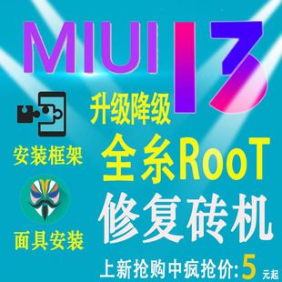 红米k40G增强版 k40pro note9 note10pro k30pro刷机root救砖降级