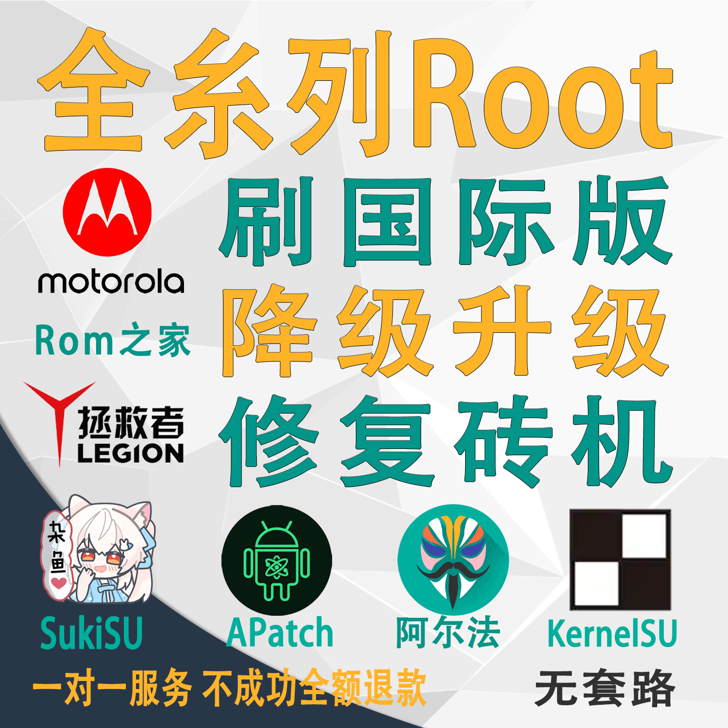 摩托罗拉MotoG100Pro刷机救砖