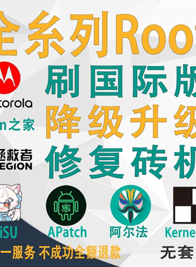 摩托罗拉MOTO g100 pro糸列远程刷机razr fold国际版救砖ROOT面具