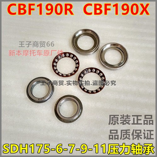 适用于CBF190RCBF190X压力轴承