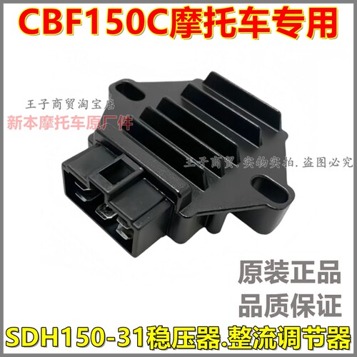 适用CBF150C整流调节器SDH150-31