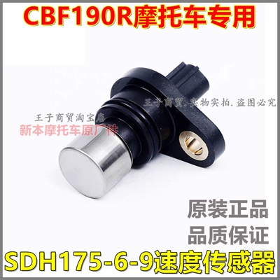 适用于CBF190R速度传感器