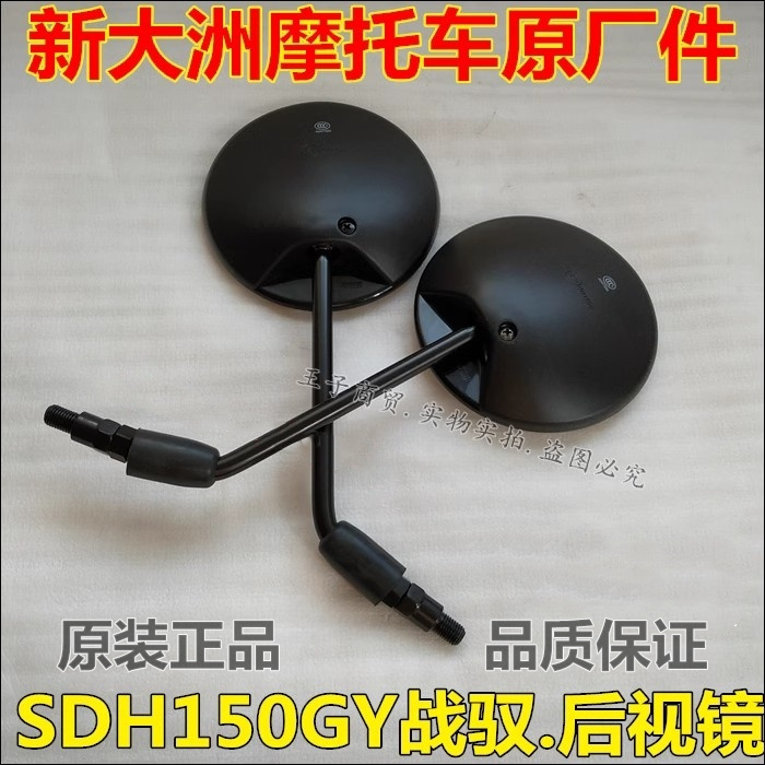 XR战驭150L后视镜倒车镜SDH150GY