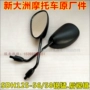 Gương chiếu hậu Sundiro Honda Rui Meng 125 SDH125-56-58-61-65 gương phản chiếu chính hãng - Xe máy lại gương đồng hồ chân gương