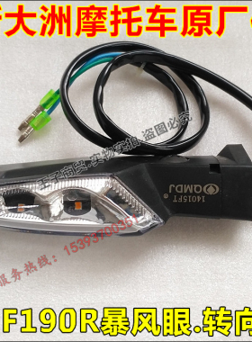 适用新大洲本田CBF190R/X前后转向灯SDH175-6-7-9转弯灯方向灯
