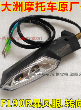 适用于新大洲本田CBF190R/X战鹰转向灯SDH175-6-7-9-11方向转弯灯