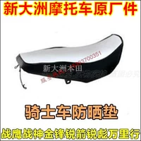 Sundiro Honda Warhawks Ares Jin Feng Rui Jian Xin Feng Rui Rui Rui Wan Lashing Sun Pad Đệm Cover Đệm - Đệm xe máy yên xe wave độ