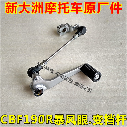 适用SDH175-6-9-10变档杆CBF190R