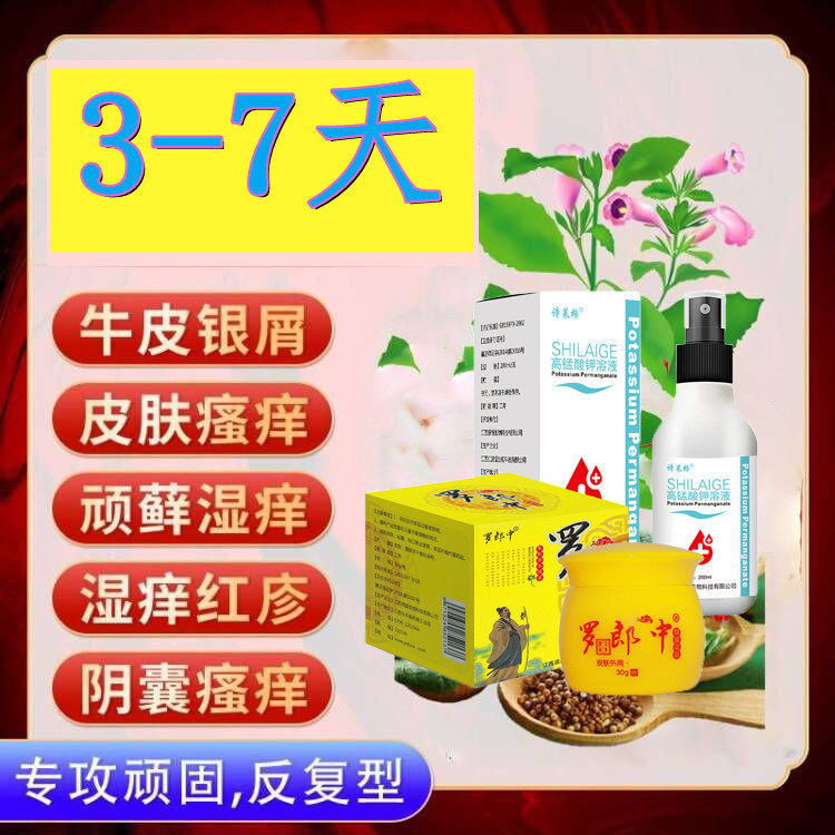 湿疹止痒去牛皮根专用皮肤手足根部大腿内侧肛门阴囊顽固皮炎股癣|msdalam kategori ubat-ubatan OTC/Peralatan perubatan/Bekalan Perancangan Keluarga, Peralatan perubatan, rawatan kesihatan - dari Buy2taobao.com untuk memberikan perkhidmatan ejen Taobao profesional membeli
