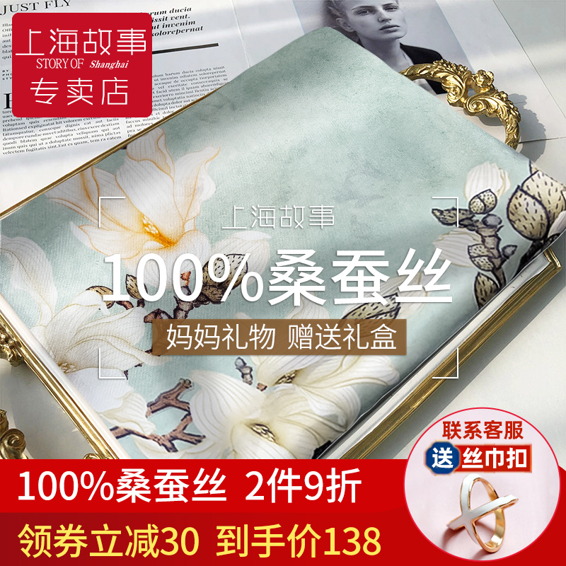上海故事丝巾女春季2025新款真丝围巾100%桑蚕丝长巾送妈妈礼盒装