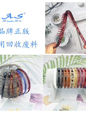 AS正版优质牛筋树脂洗脸面膜神器带齿长齿耐摔发夹发卡发箍头箍