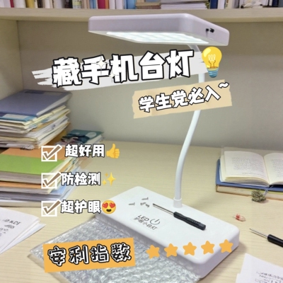防金属探测仪护眼台灯屏蔽混淆暗层藏物学生入校夹带藏手机神器