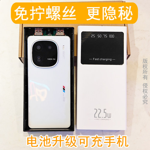 藏手机充电宝模型rozmozz