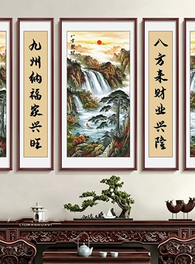 农村堂屋大气中堂画客厅挂画乔迁新居对联字画中式厅堂五联山水画