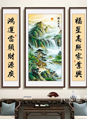 新式农村客厅厅堂中堂画乔迁新居对联字画堂屋大气山水画三联挂画
