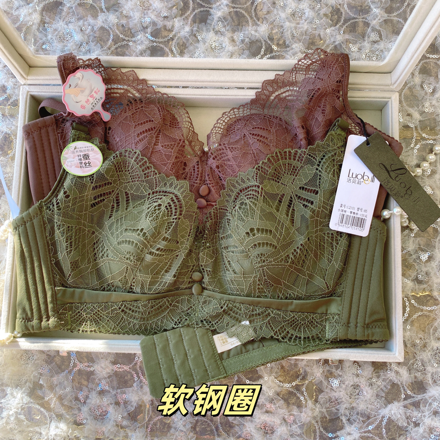 洛贝莉品牌原155记忆钢圈兔耳朵薄杯内衣调整型聚拢柔美蕾丝胸罩
