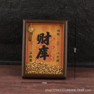 2026黄财神开财补库6寸7寸8寸相框摆件画框小元宝财库乾金库钥匙