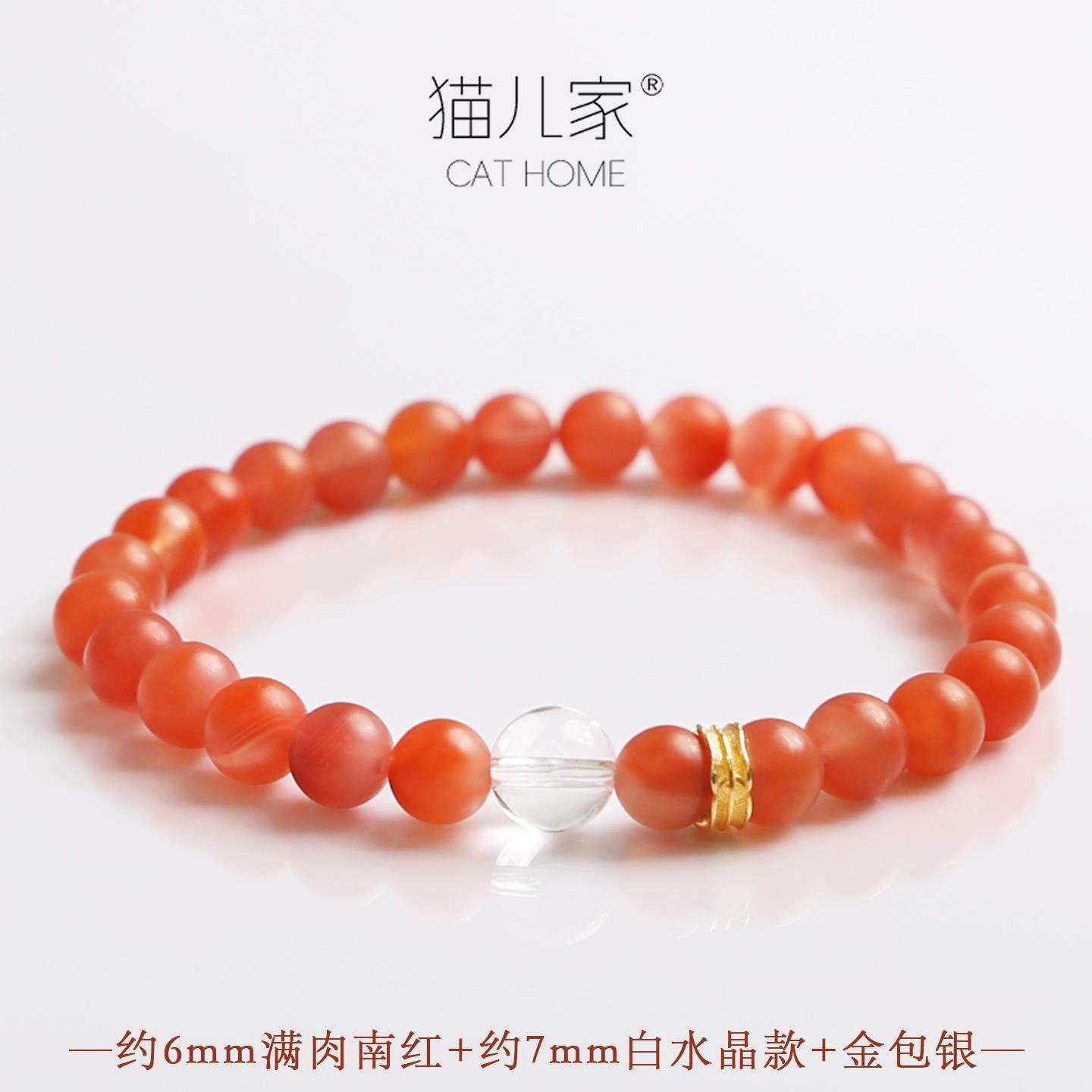2025天然保山南红手串冰种满肉南红玛瑙女柿子红手錬白水晶设计师