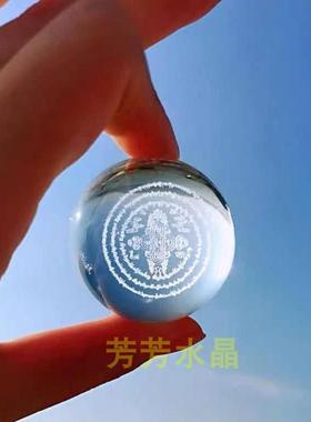 2025龙王坛城球形水晶球玛尼石定制 圆球江河内雕刻4厘米