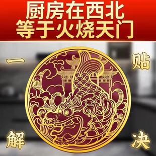 2026厂家直销鸱吻厨房西北角仿金箔贴纸避火鸱尾螭吻厨房专用贴纸