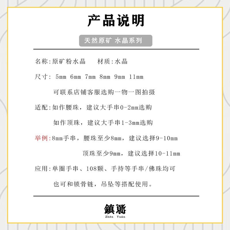 2025天然冰种粉水晶散珠圆珠子芙蓉石马粉珠子手链多宝单珠手串配