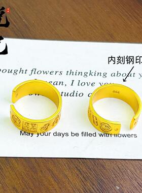 2026錾刻吉言吉祥八宝戒指古法沙金万事如意吉言开口指环黄铜镀金