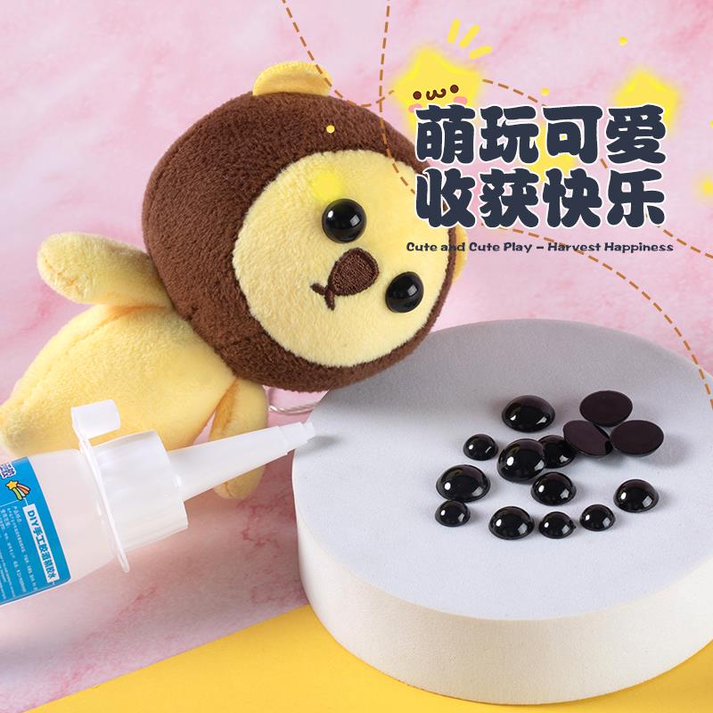 2025钩织玩偶眼睛配件黑色平底眼珠diy手工公仔动物鼻子编织娃娃