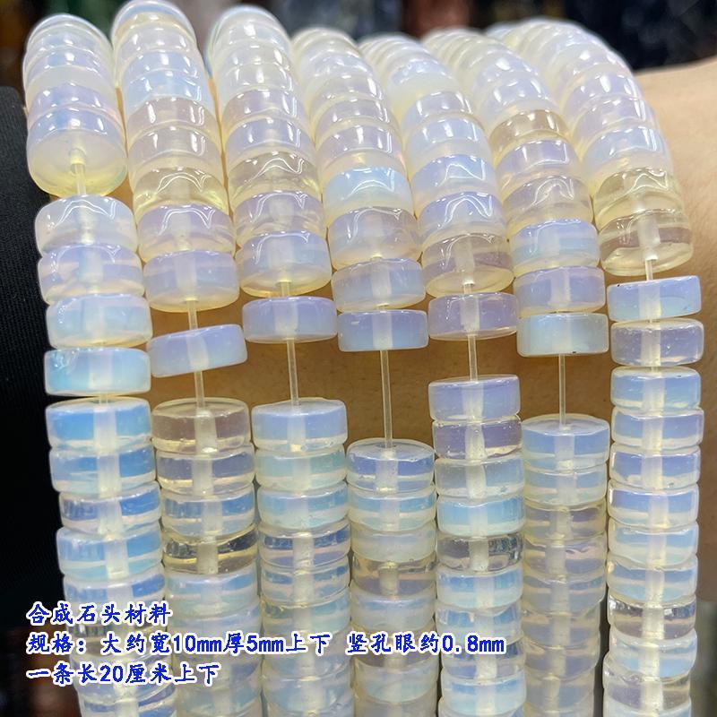 2025DIY半成品配件 孔雀石蛋白蓝松10*5mm圆片中孔隔片手串项链散