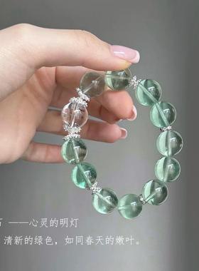2025【绿色芭蕾】普陀山守护爱情天然绿萤石手串清露冰透绿色水晶