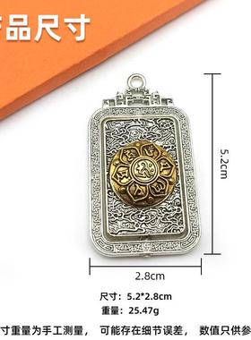 2026合金十二生肖九宫八卦牌吊坠合金藏银转动莲花六字真言佛牌挂