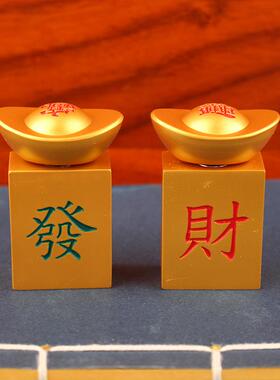 2026合金发财麻将可转动元宝摆件手把件麻将赚大发招财进宝黄铜摆