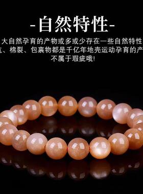20267A级太阳石散珠橙月光粉色圆珠手链手串项链配珠手工串珠
