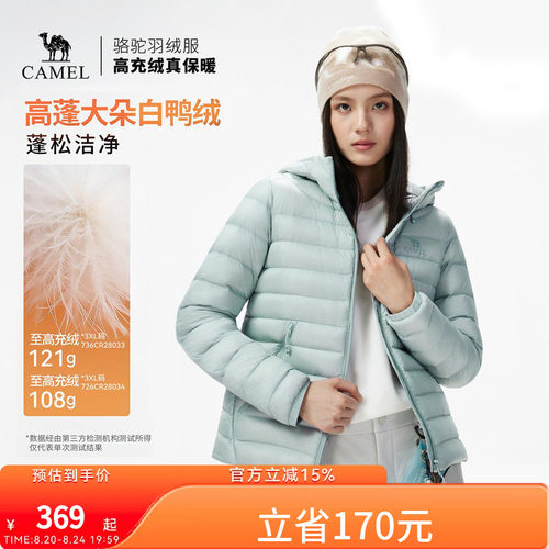 骆驼排骨羽绒服男女冬加绒运动服休闲轻薄外套防风连帽鸭绒保暖服