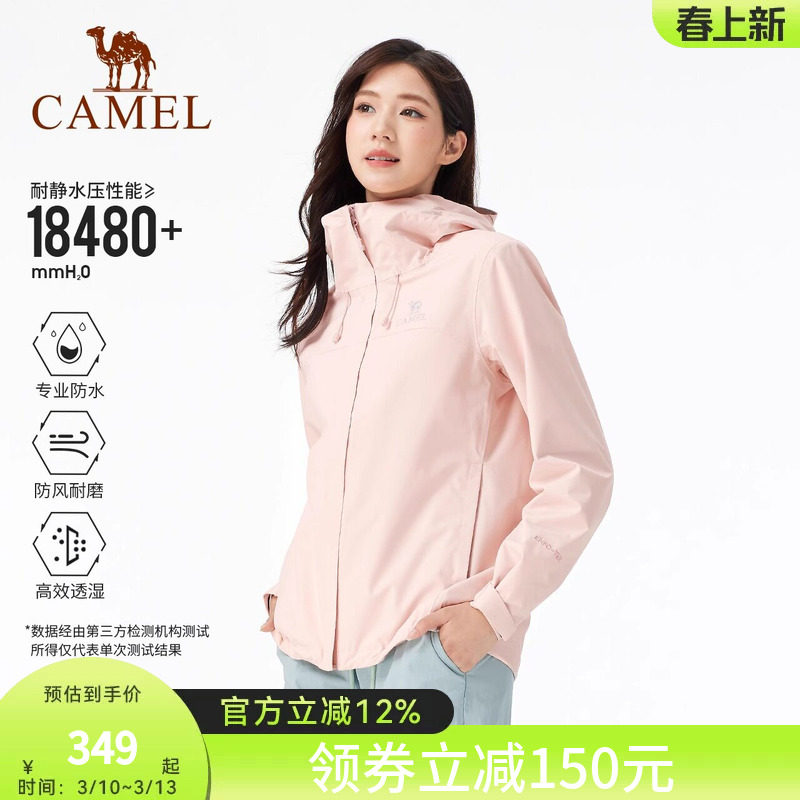 骆驼户外环保无氟冲锋衣女夏季新款单层轻量化防风防水登山外套男