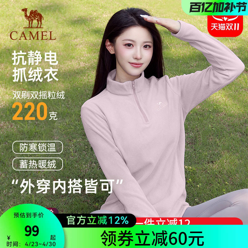 骆驼抓绒衣女款户外2025秋冬新款加厚保暖抗静电套头摇粒绒外套男